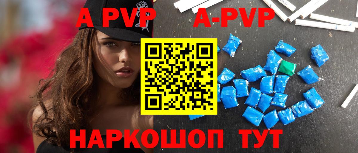Альфа ПВП Crystall  Вход с VPN  A-PVP кристаллы  A-PVP  Белая Калитва  A-PVP мука 