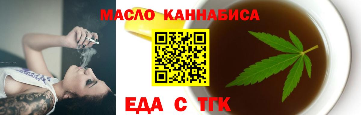 Cannafood марихуана  Вход с VPN  Белая Калитва 