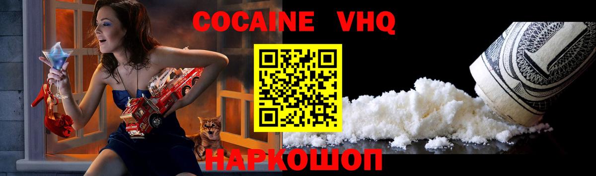 Белая Калитва  Кокаин Колумбийский  Кокаин Эквадор  купить  сайты  Вход с VPN 