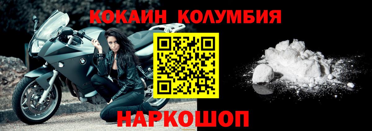 КОКАИН VHQ Белая Калитва