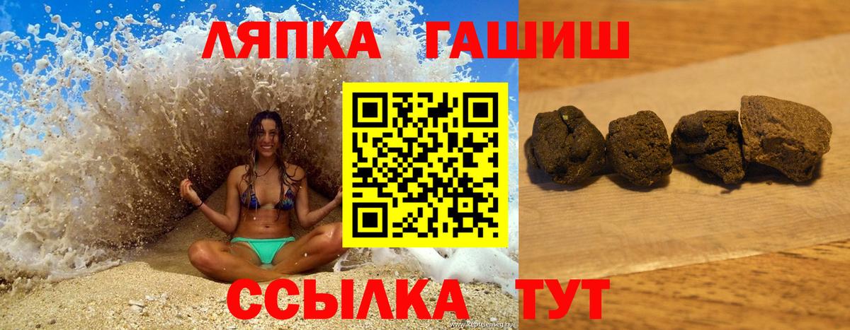 ГАШ индика сатива Белая Калитва