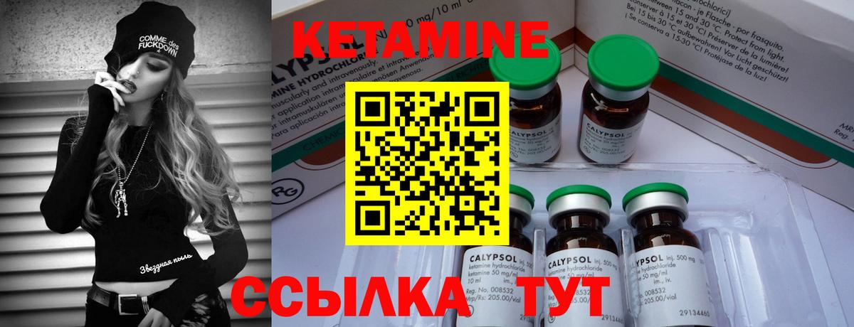 Белая Калитва  Кетамин ketamine  Вход с VPN  Кетамин ketamine 