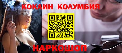 кокаин перу Чапаевск