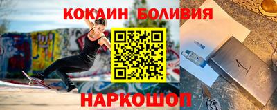 кокаин перу Чапаевск
