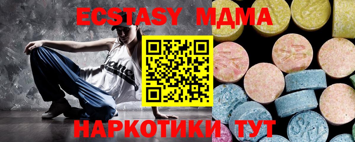 MDMA  Вход с VPN  Белая Калитва  МДМА Molly  MDMA кристаллы 
