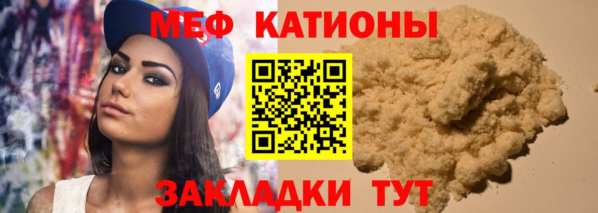 МЯУ-МЯУ мяу мяу  Вход с VPN  Белая Калитва  Меф VHQ 