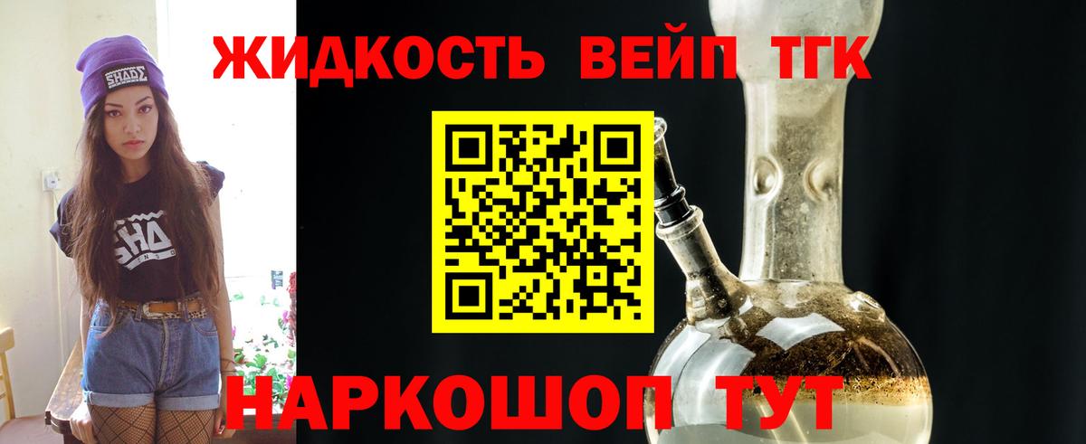   ССЫЛКА  ТГК вейп  Вход с VPN  купить   Белая Калитва  Дистиллят ТГК THC oil 
